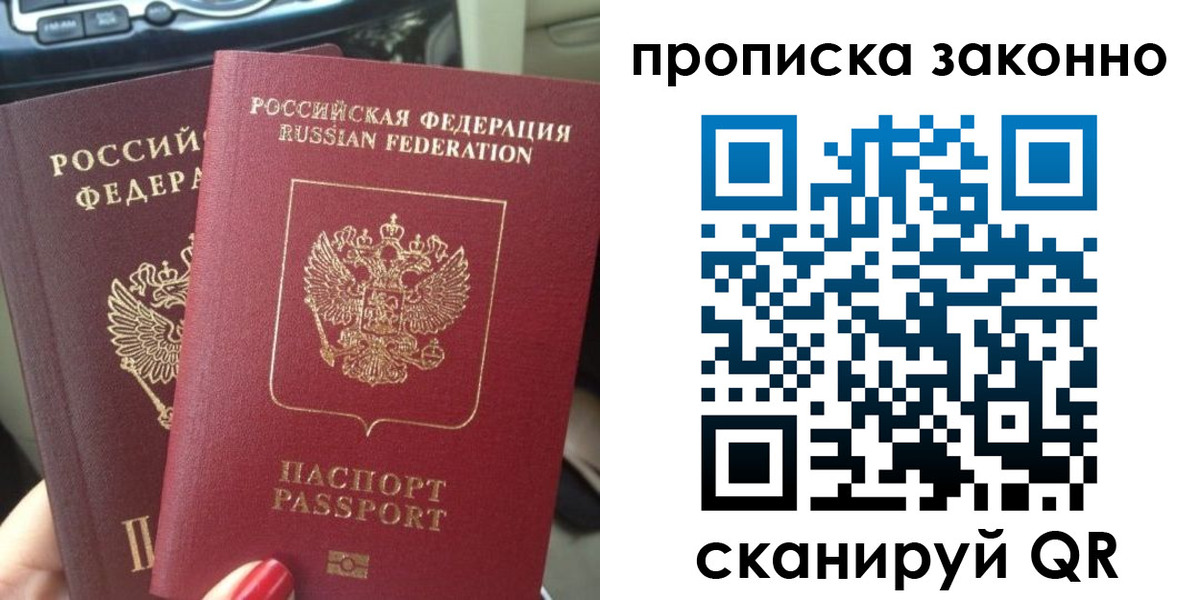 временная регистрация собственник в Алексине