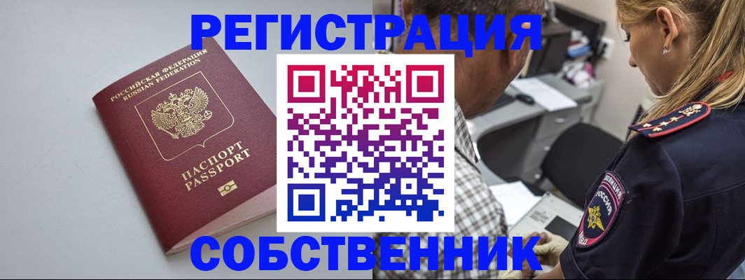 прописка ребенка в Алексине